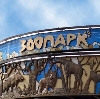 Зоопарки в Уве